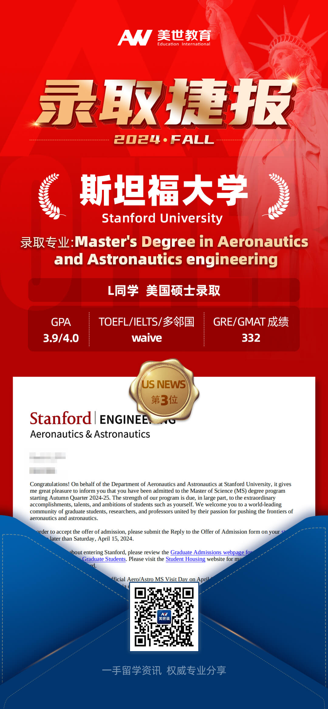 斯坦福大学 (1).jpg